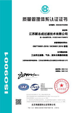 Q江苏yh0612cc银河(中国)有限公司技术有限公司-中文证书(1).jpg